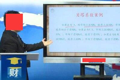 贝塔系数是什么意思？什么是高beta的股票？高beta是什么意思？