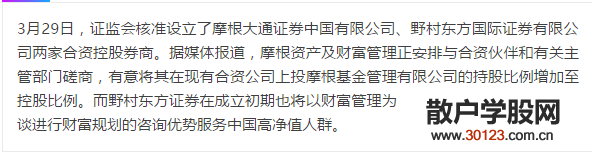 股票基础知识:三大模式看头部券商打响“财富战”，多家券商年报亮出2019财富管理转型新打法