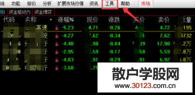 股票基础知识:通达信均线颜色怎么调，通达信均线修改方法