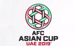 [股票入门基础知识]亚洲杯开赛在即，赛事赛程介绍都在这里